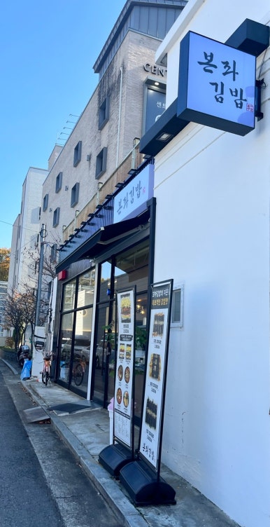 본좌김밥왜관점 이미지