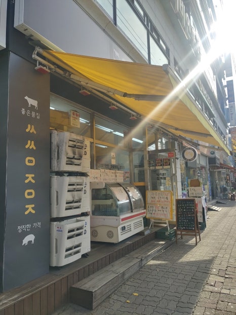 씩씩이정육점 이미지