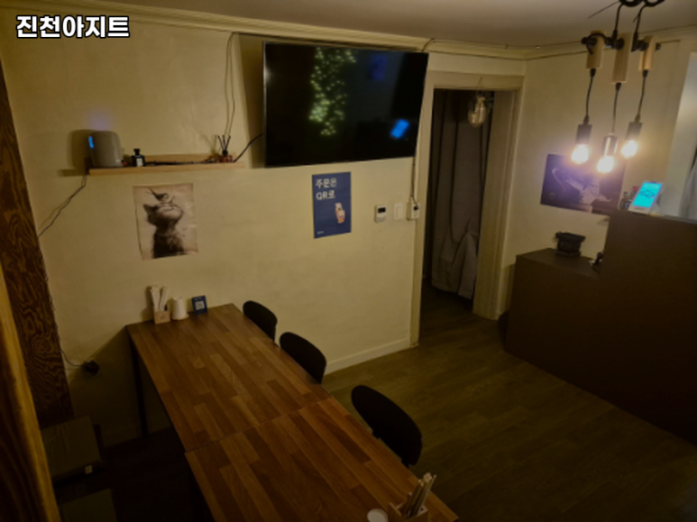 진천아지트 이미지