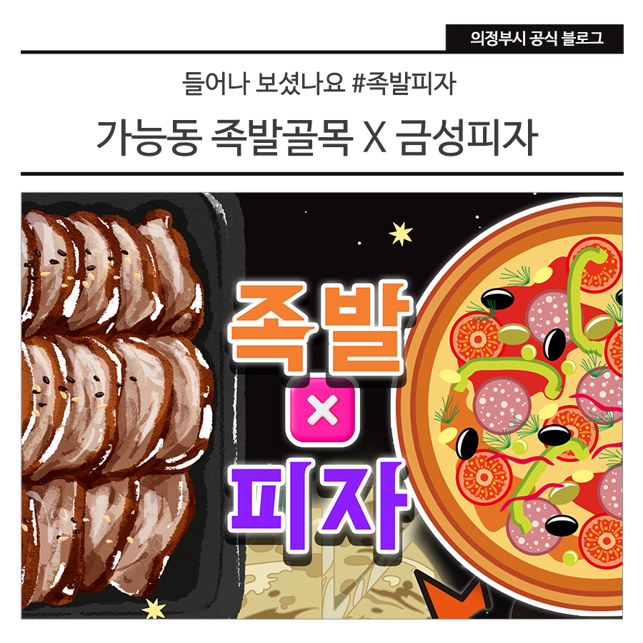 금성족발 이미지