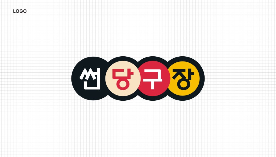 서울당구장 이미지