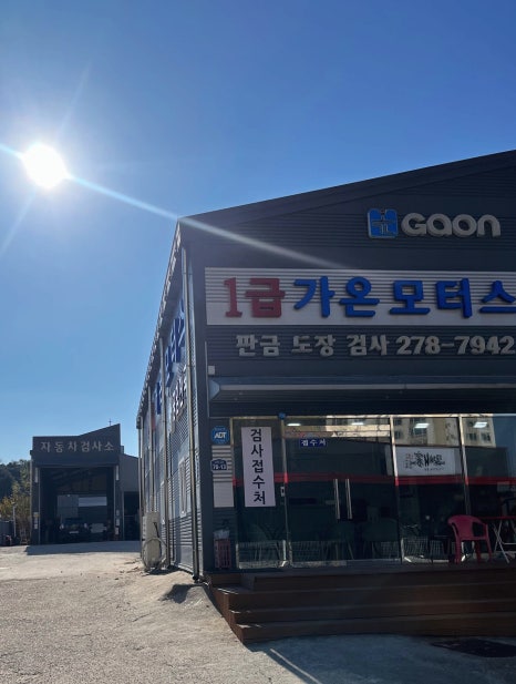 가온모터스 이미지