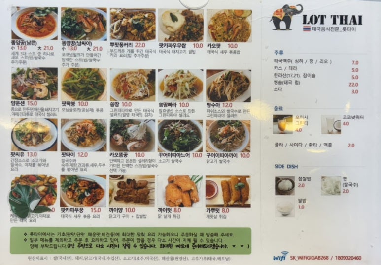 롯타이 이미지