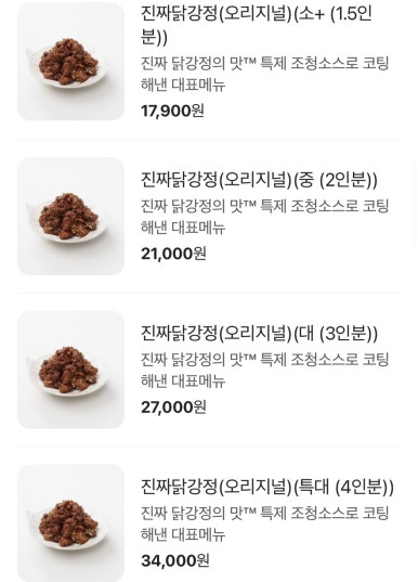 87닭강정 주문진점 이미지