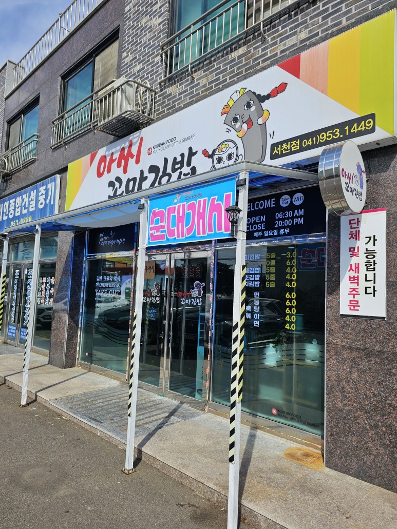 아씨꼬마김밥 이미지