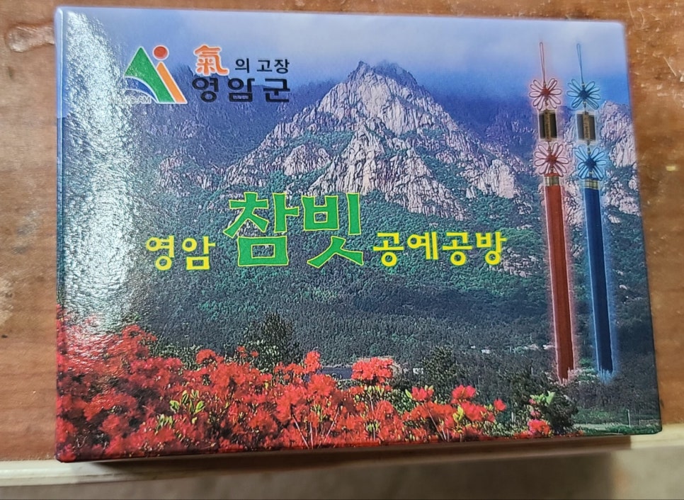 참빗과 얼레빗 이미지