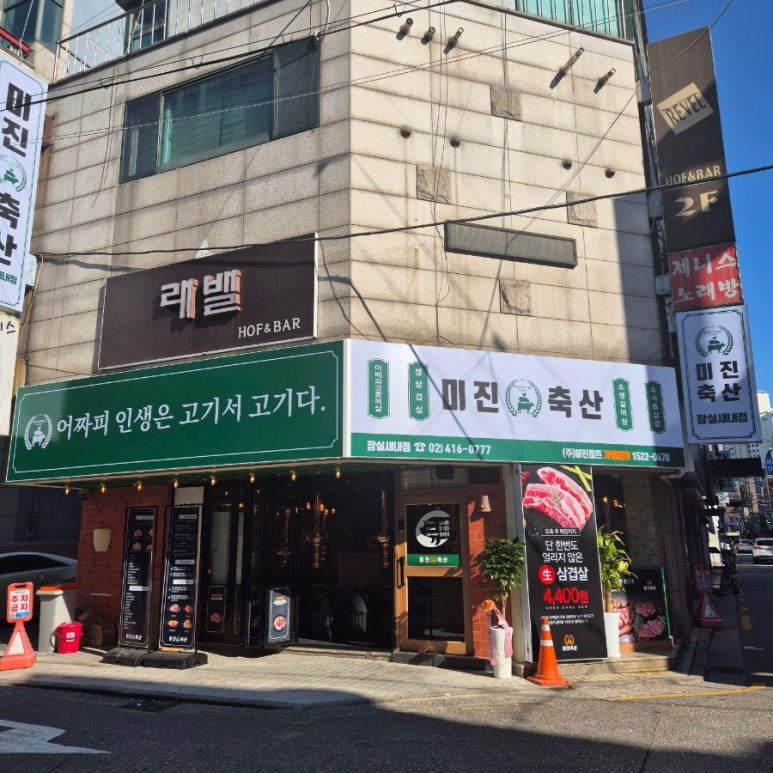 늘푸른축산 이미지