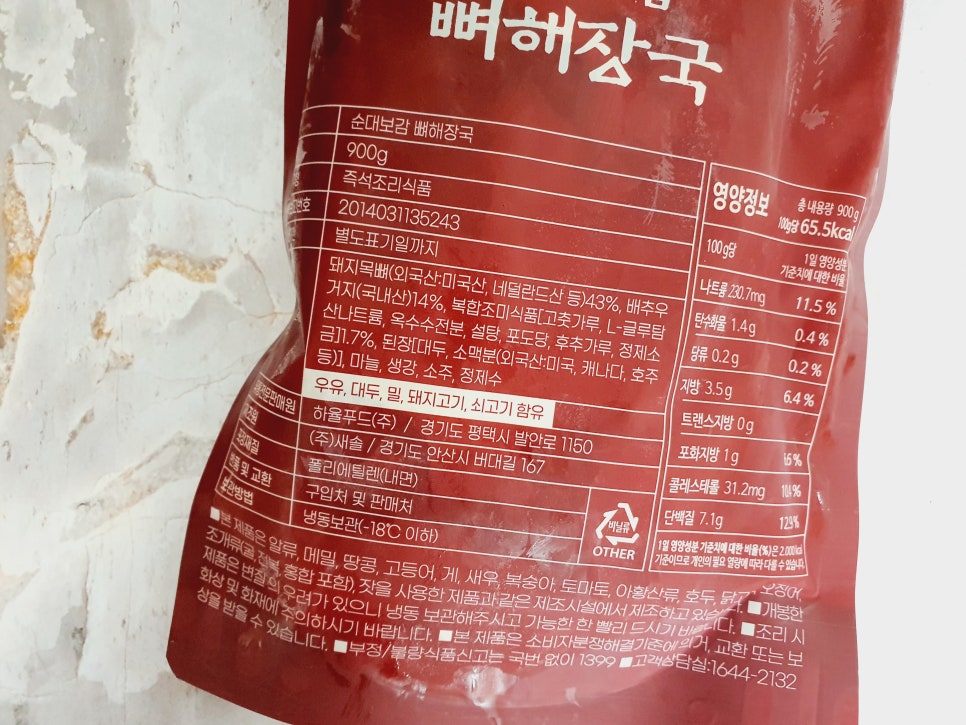 주식회사 믿음유통 이미지