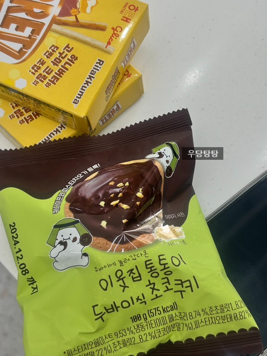 프린샌드위치호매실 이미지