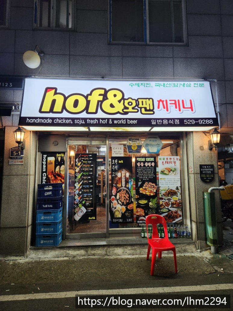 호팬치키니 이미지