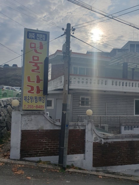 튀김나라 이미지