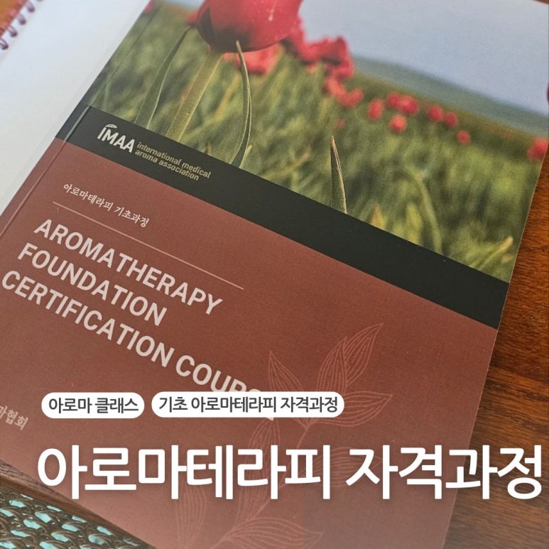슈퍼아로마오일 이미지