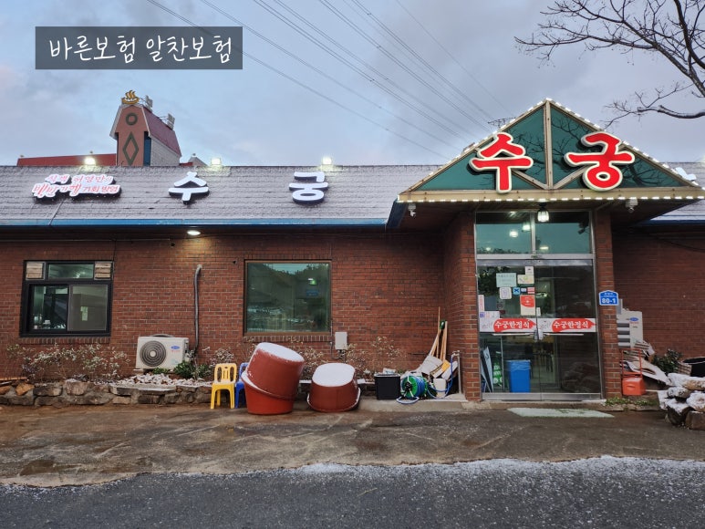수궁한정식 이미지