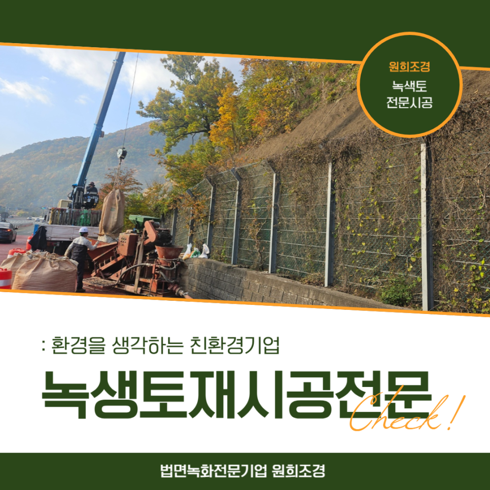 원희조경 이미지