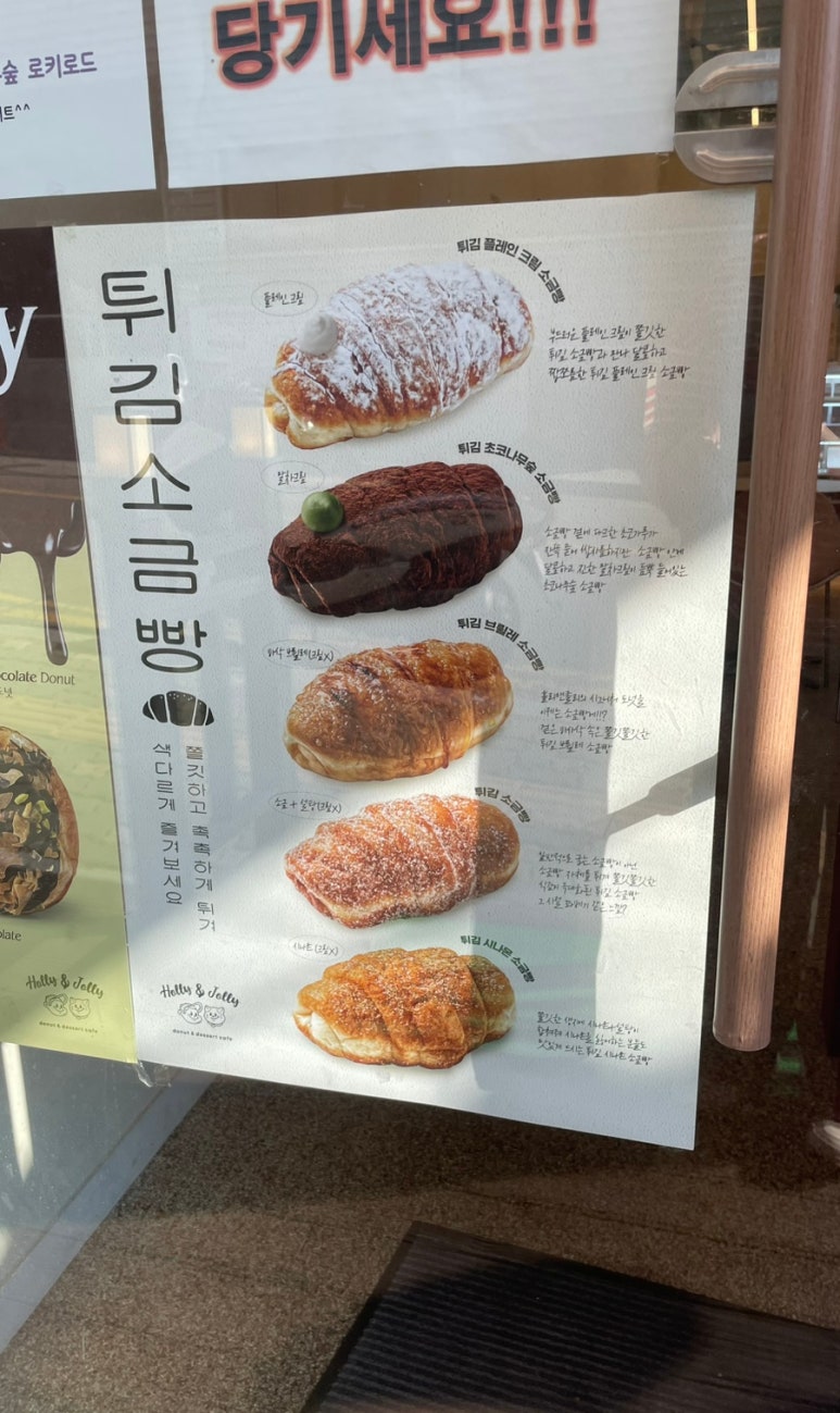 튀김앤도너츠 이미지
