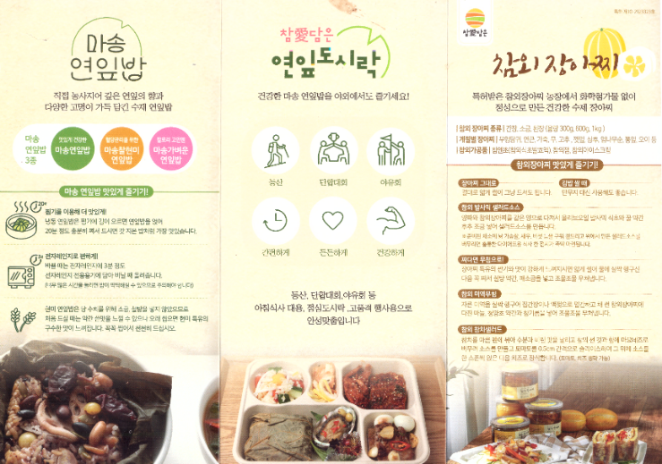 마송영농조합법인 이미지
