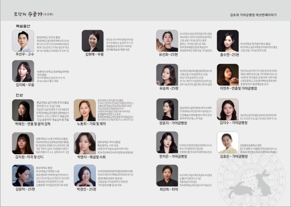 남도가야금병창진흥회 이미지