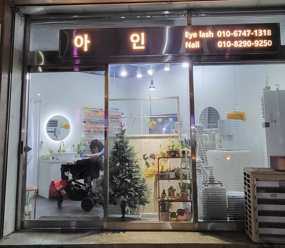 아인네일 이미지