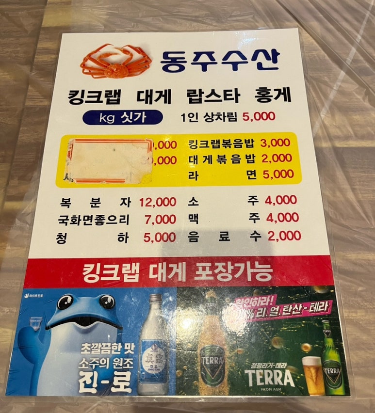 동주수산 이미지
