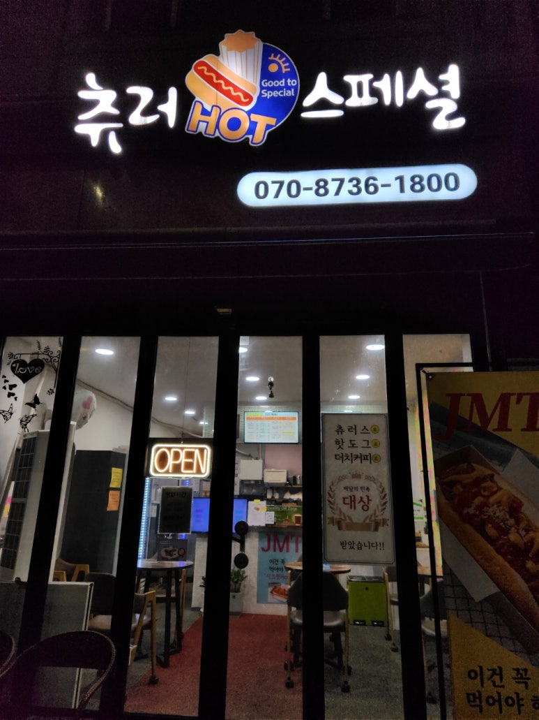 츄러스페셜 이미지