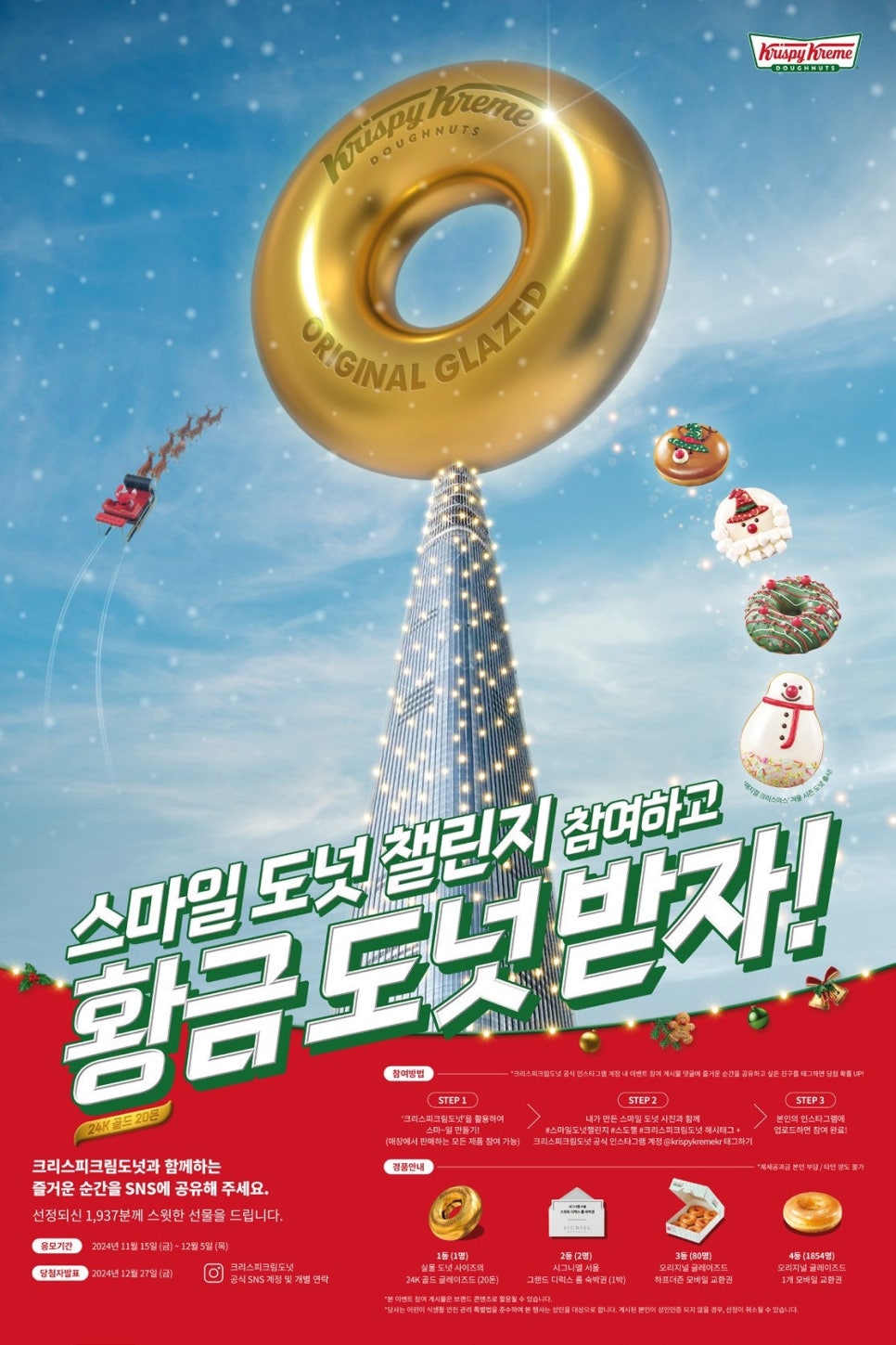 스마일도너츠 이미지