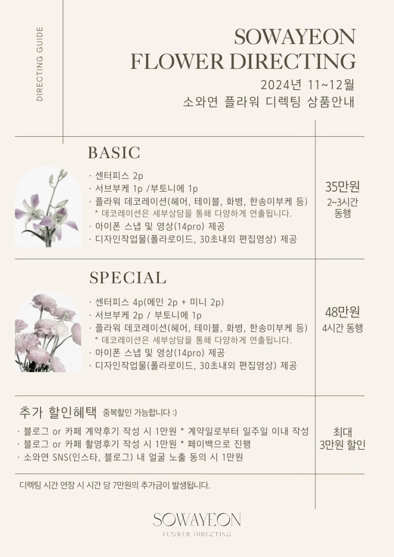 연플라워 이미지