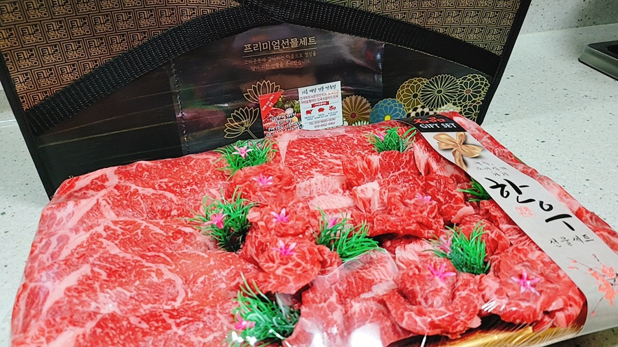 홈마트 정육 이미지