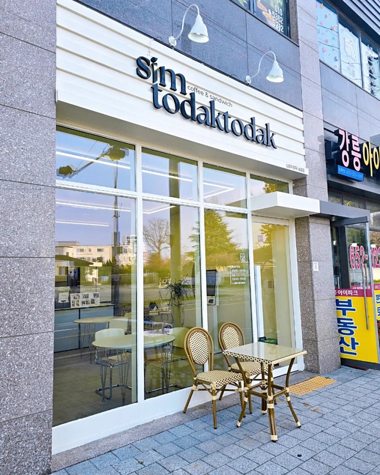 심토닥토닥송정점 이미지