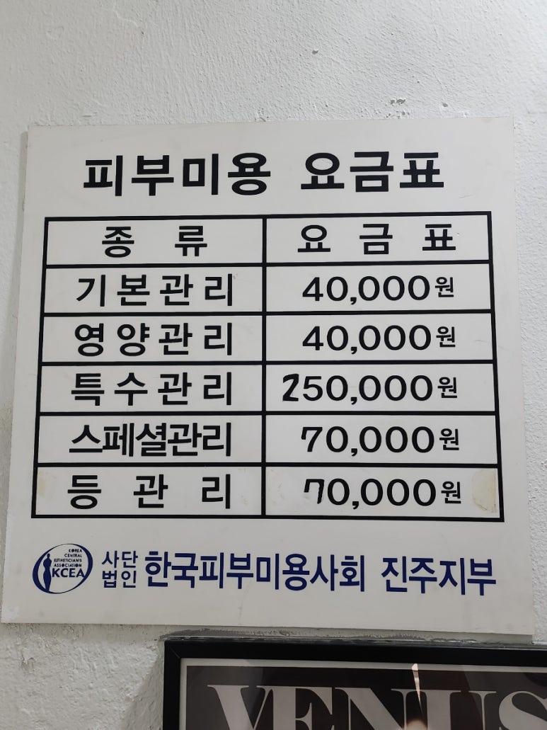 뷰티비젼 진주점 이미지