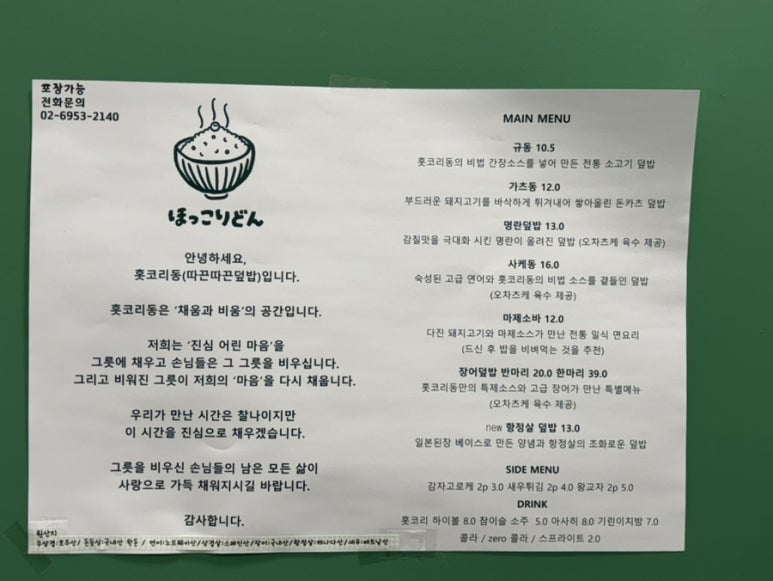 홋코리동 이미지