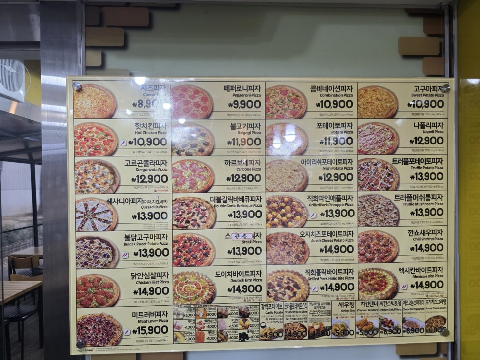 피자스쿨산본 이미지