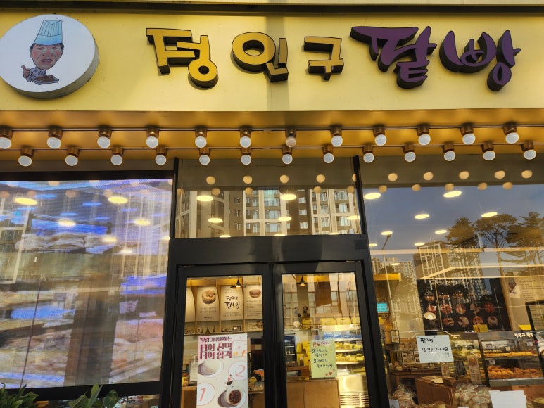 정인구팥빵 이미지