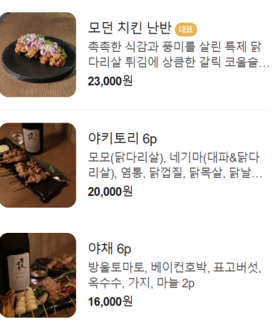 갓포 히미츠 이미지
