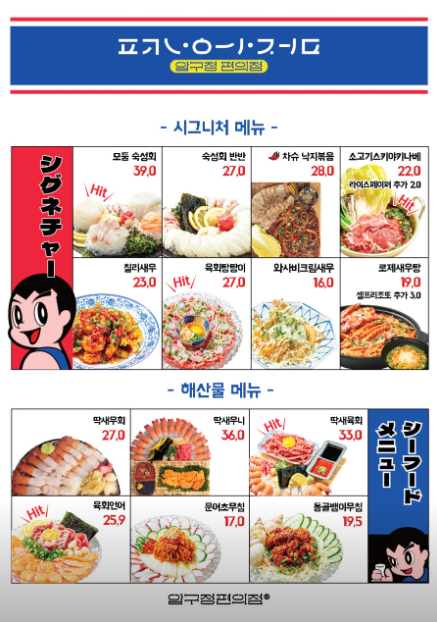 압구정편의점 이미지