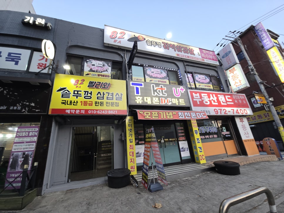 빨리와솥뚜껑삼겹살 이미지