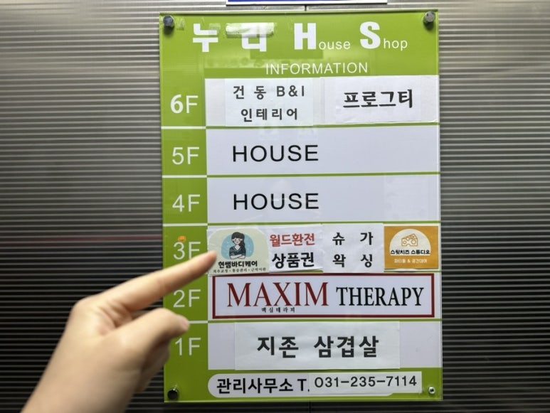 현쌤바디케어 이미지