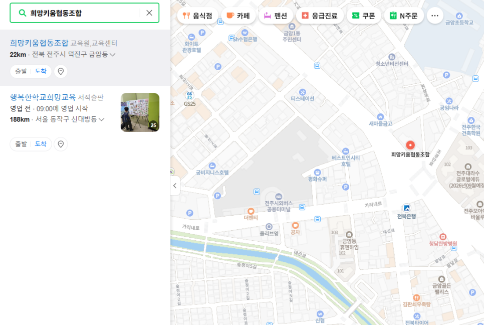 희망키움협동조합 이미지