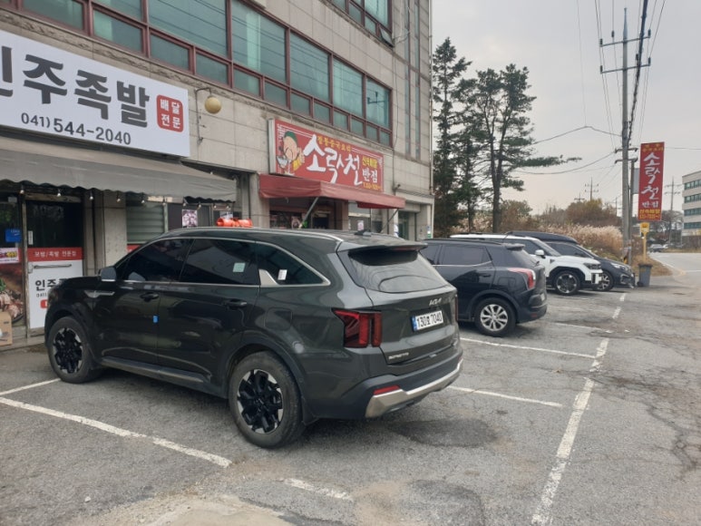 소락천반점 이미지