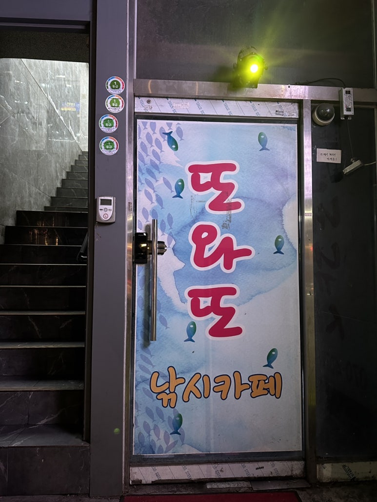 또와또낚시카페 이미지