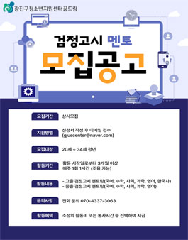 멘토센터 이미지