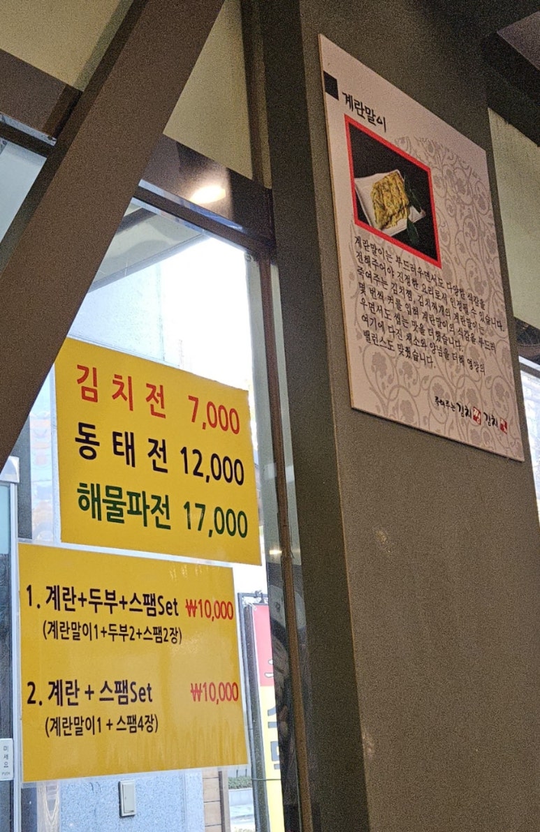 죽여주는 김치찜 이미지