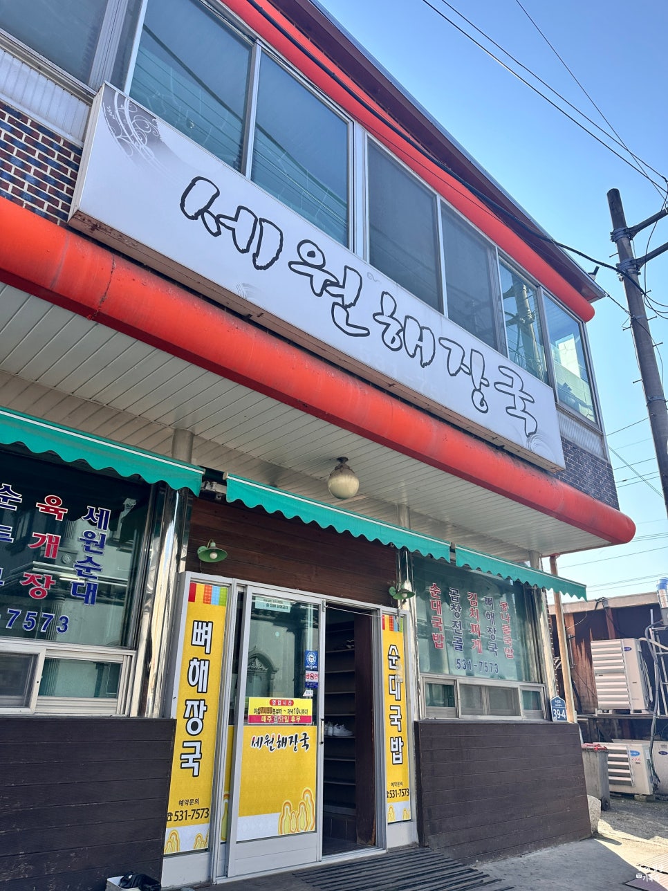 세원신발 이미지