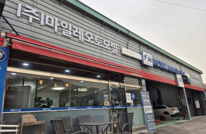 마일레오토모빌 이미지