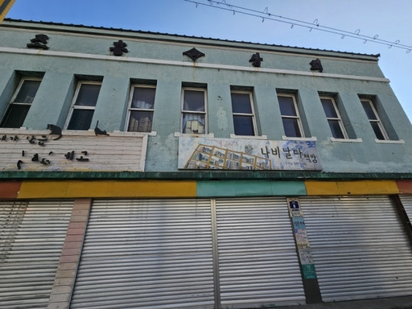 조흥상회 이미지