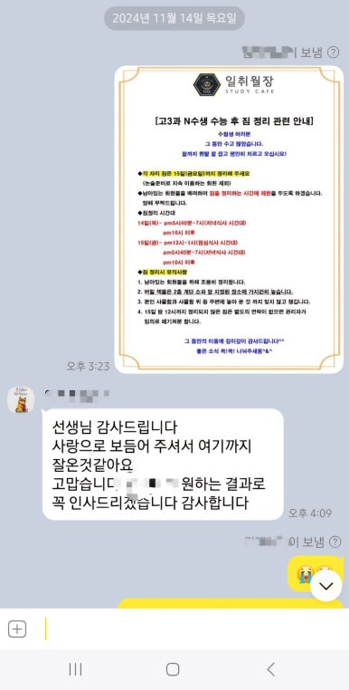 일취월장스터디카페 이미지