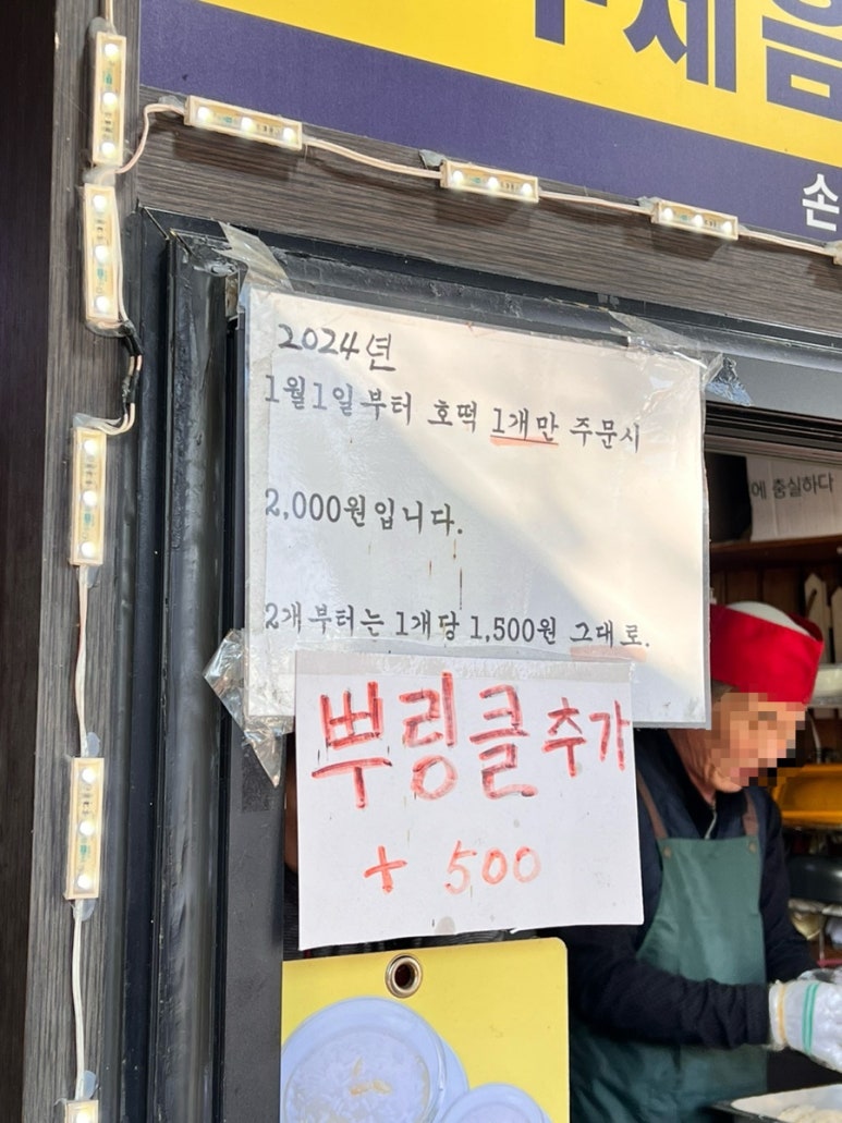풍남문씨앗호떡 이미지