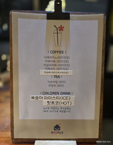 복사꽃피는집대전점 이미지