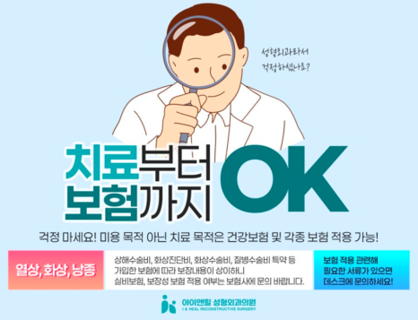 아이앤힐성형외과의원 이미지