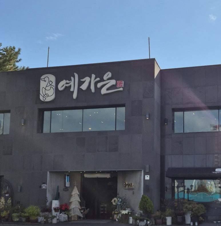 예가은 이미지