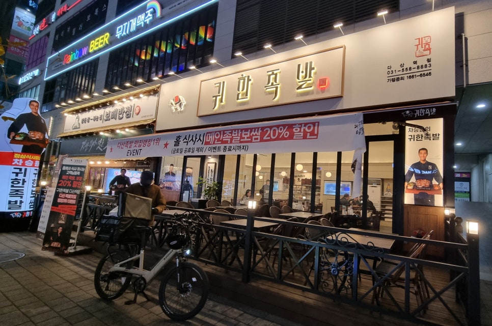 족부심 이미지
